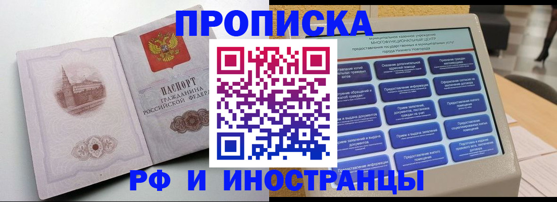 прописка поиск в Санкт-Петербурге